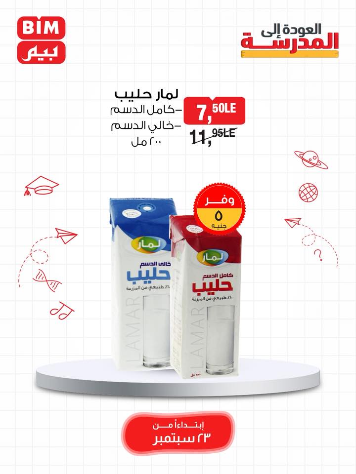 bim offers from 22sep to 3sep 2025 عروض بيم من 22 سبتمبر حتى 3 سبتمبر 2025 صفحة رقم 36